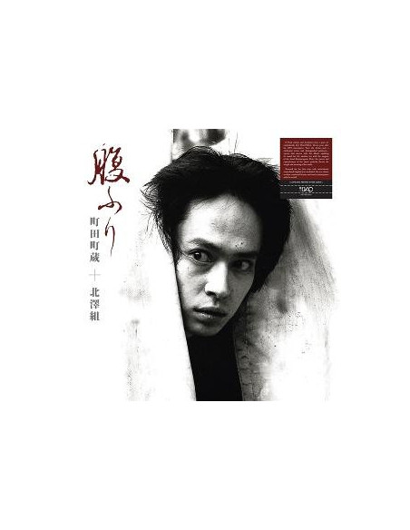 Machizo Machida and Kitazawagumi - Harafuri Machizo Machida and Kitazawagumi - Harafuri