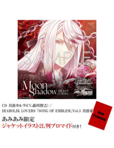 Tomoyuki Morikawa (Tsuruna - Diabolik Lovers Song Of Emblem Vol. 3 Tsukinami-Ke (Singing: Tsukinami Karura - (CD)