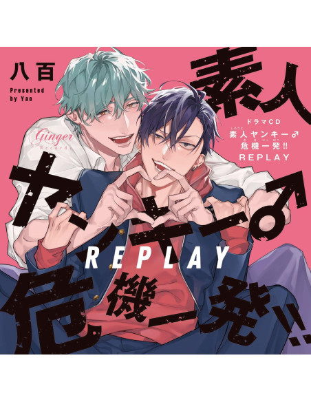 Anime (Drama Cd) - Drama Cd Shirouto Yankee Kiki Ippatsu!! Replay Dokidoki Omocha Hako Set - (CD)