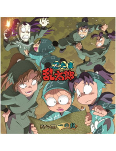 (Drama Audiobooks) - Nintama Rantaro Drama Cd 1 No Dan - (CD)