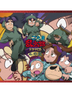 (Drama Audiobooks) - Nintama Rantaro Drama Cd 2 No Dan - (CD)