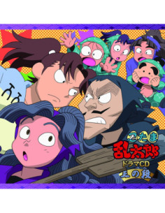 (Drama Audiobooks) - Nintama Rantaro Drama Cd 3 No Dan - (CD)