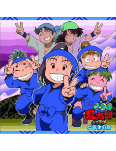 (Drama Audiobooks) - Nintama Rantaro Drama Cd 2 Nensei No Dan - (CD)