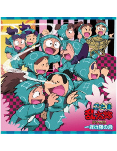 (Drama Audiobooks) - Nintama Rantaro Drama Cd 1 Nen Ha Gumi No Dan - (CD)