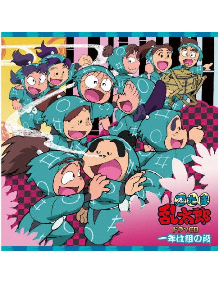 (Drama Audiobooks) - Nintama Rantaro Drama Cd 1 Nen Ha Gumi No Dan - (CD)