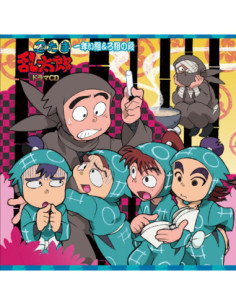 (Drama Audiobooks) - Nintama Rantaro Drama Cd 1 Nen I Gumi and Ro Gumi No Dan - (CD)