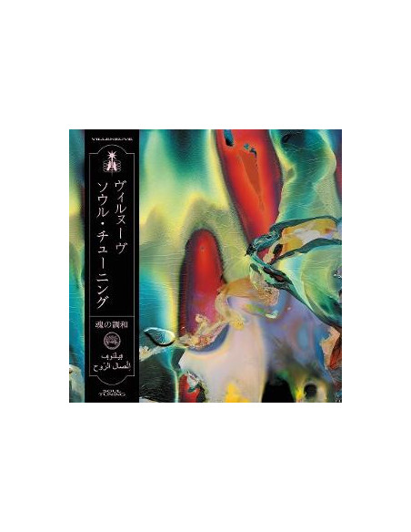 Villeneuve - Soul Tuning