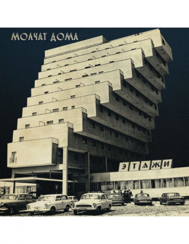 MOLCHAT DOMA - Etazhi