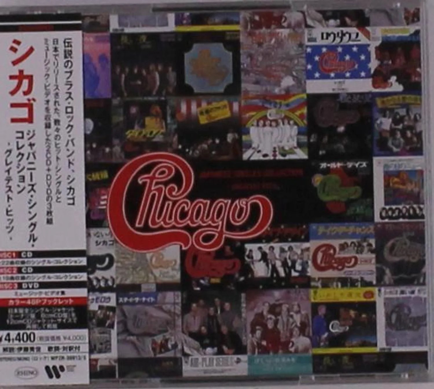 Chicago - Chicago Japanese Singles Collection: Greatest Hits (2Cd/Dvd/Japan Only/48P Bookl - (CD)